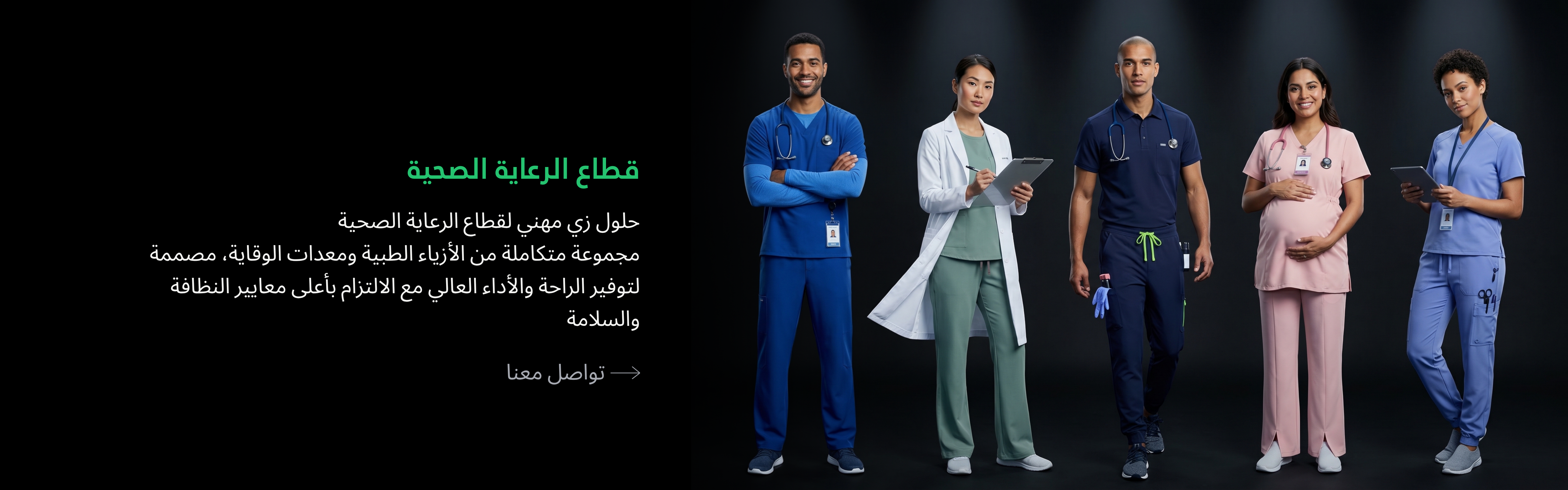 Healthcare